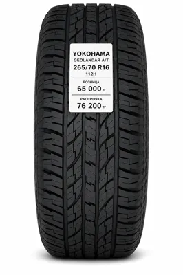 Yokohama Geolandar G94 265/70 R16 112S (B)